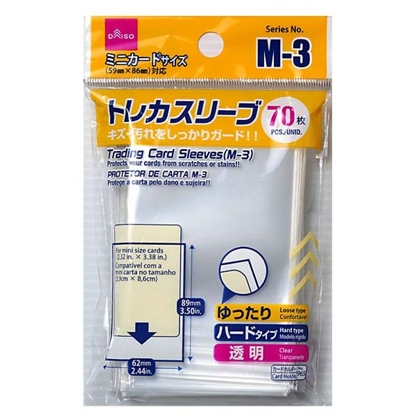 トレカスリーブ（M－3、70枚） -100均 通販 ダイソー