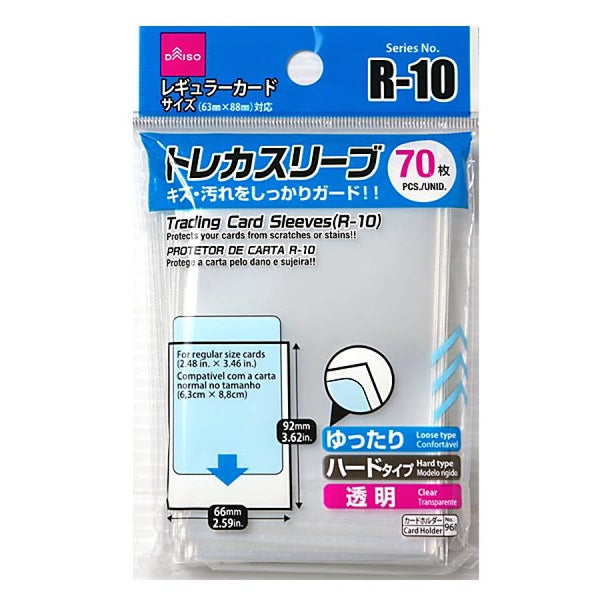 トレカスリーブ（R－10、70枚） -100均 通販 ダイソーオンライン