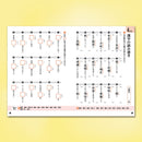 大人のいきいき脳ドリル_漢字・語句