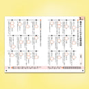 大人のいきいき脳ドリル_漢字・語句