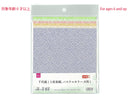 千代紙（土佐和紙、パステルカラー、6枚）