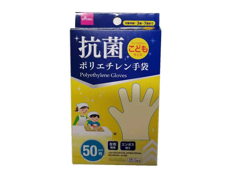 ポリエチレン手袋（子供用、抗菌、５０枚）