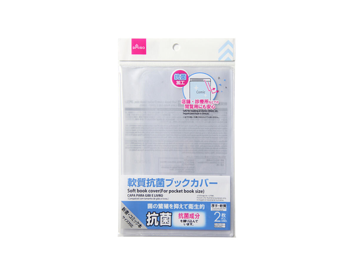 SHY1巻〜27巻セット、ダイソー軟質カバー、特典ステッカー付き