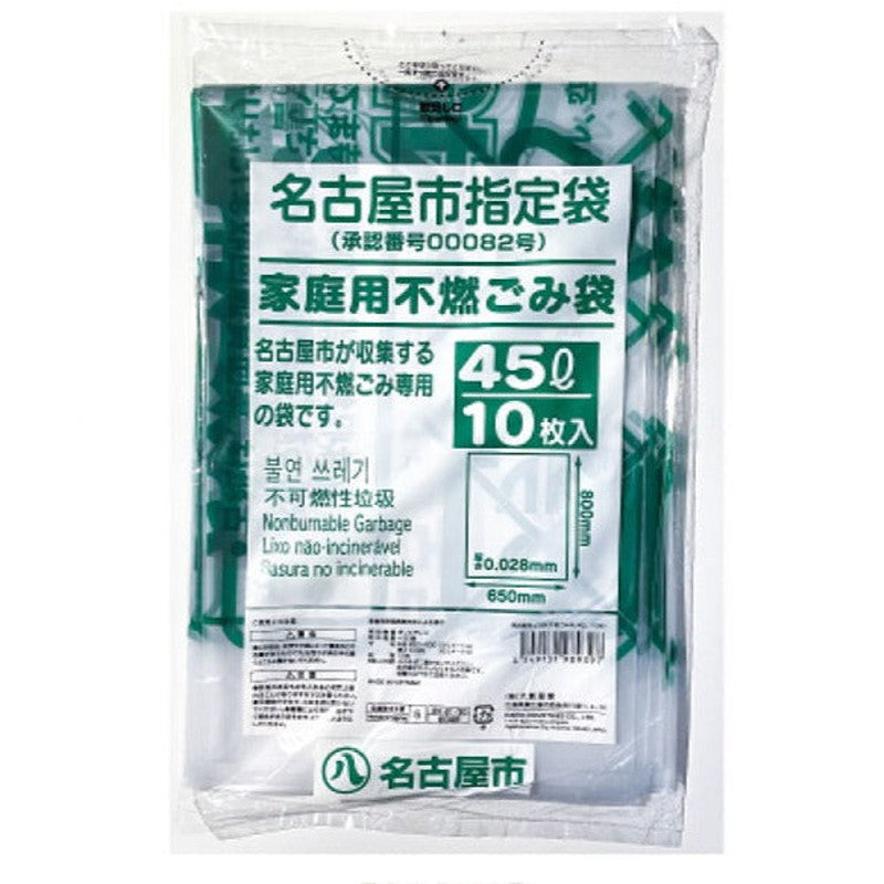 名古屋市ゴミ袋（不燃ごみ用、４５Ｌ、１０枚）