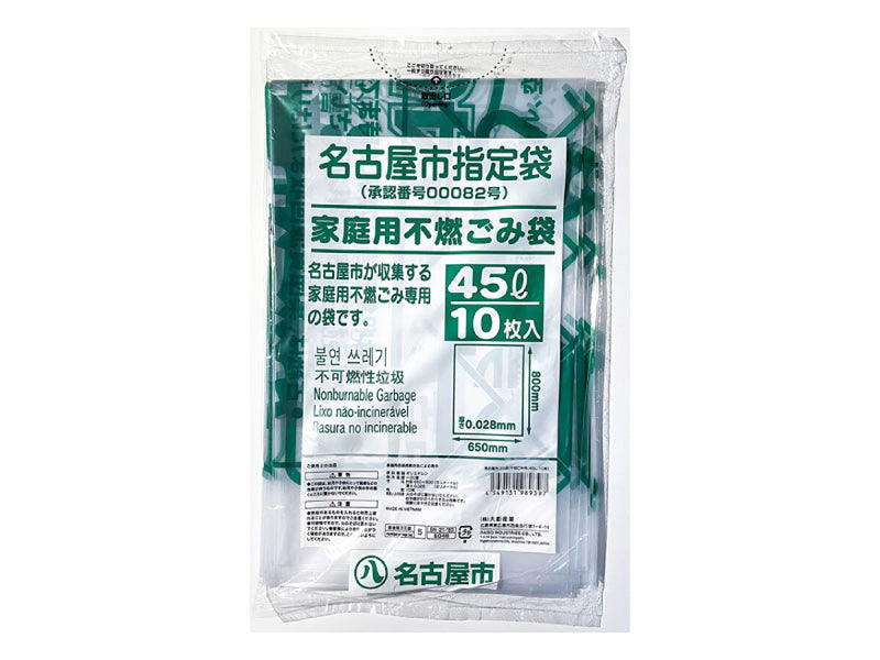 名古屋市ゴミ袋（不燃ごみ用、４５Ｌ、１０枚）