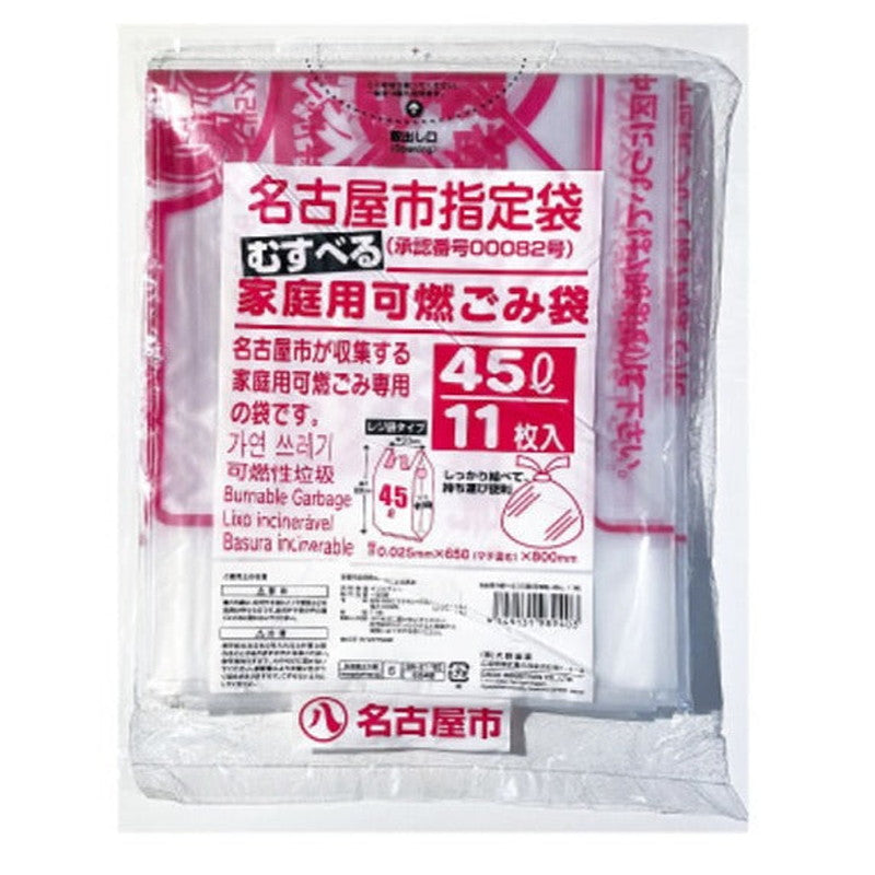 名古屋市結べるゴミ袋（可燃用、４５Ｌ、１１枚）