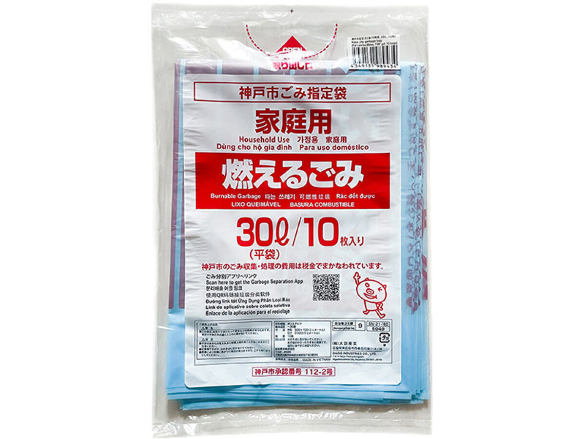 神戸市 事業系ごみ 大きく 有料指定袋 90L 10袋 100枚 ゴミ袋