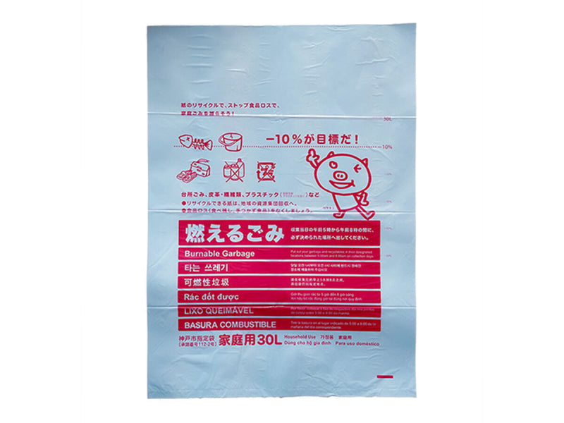 神戸市指定ゴミ袋（可燃用、３０Ｌ、１０枚）