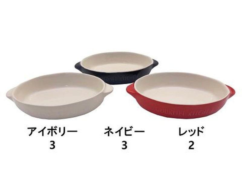 エンボスグラタン皿（だ円、約15cm×10.5cm）