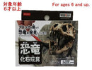 恐竜化石玩具
