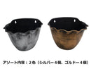 壁掛け植木鉢（約２５．５Ｘ１６．７Ｘ９．５cm）
