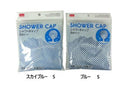 シャワーキャップ_防水タイプ