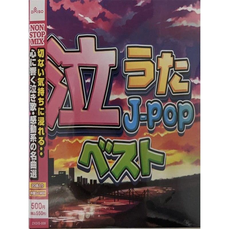 泣うたＪ―ＰＯＰベスト