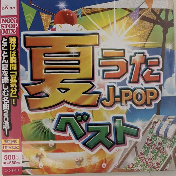 DJTK☆Cream ボルダド Of J-POP～ウタイツグウタ～ サンプル盤 小室哲哉