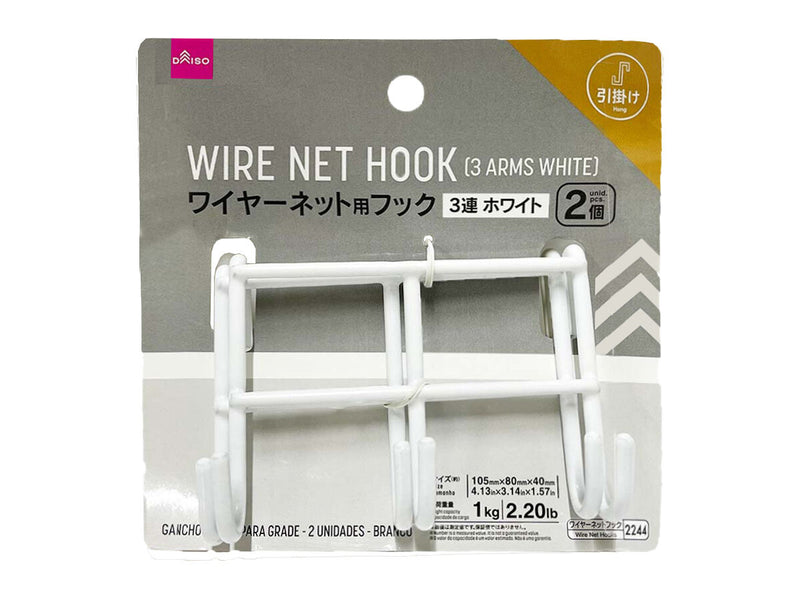 ワイヤーネット用フック（２個、３連、ホワイト）