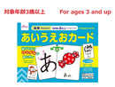 あいうえおカード