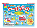 シールブック（はたらくのりもの）