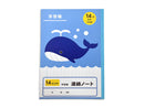 学習帳１９（連絡ノート、タテ１４行、４０枚）