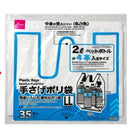 手さげポリ袋（関西４５号／関東４５号）