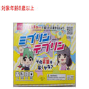 ボードゲーム（ミブリンテブリン）