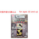 体験ミステリーゲーム（どうぶつレストラン）