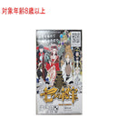 カードゲーム（七つの秘宝）