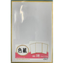 色紙（無地、３枚、１２ｃｍ×１３．５ｃｍ）