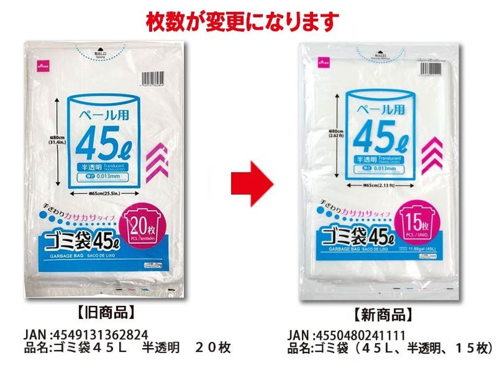 ゴミ袋(45L、半透明、15枚) - ダイソーオンラインショップ通販【公式】
