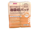 油吸収パッド（１４個）