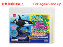 けずってみつける！海のいきものスクラッチブック