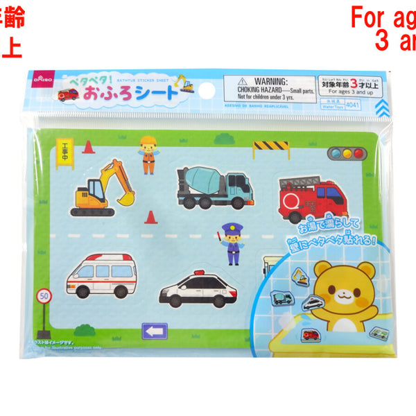 ビニールナップサック 2点セット はたらく車 むし 虫 - 子ども用