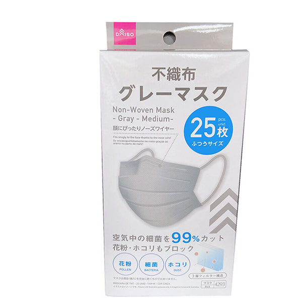Daiso 不織布マスク 25枚入り 1000枚セット 4550480284293_10_2d2ccbab-711a