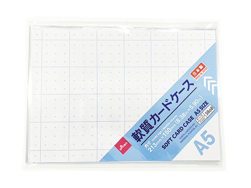 軟質カードケースＡ５サイズ