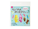 ちょうちんかいかざりセット