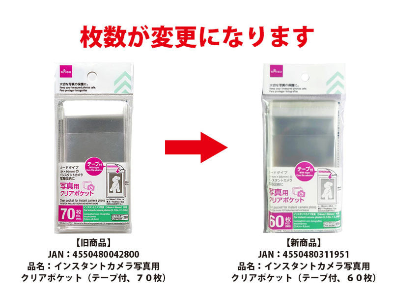 ポケットプリンター カメラセット - Nintendo Switch