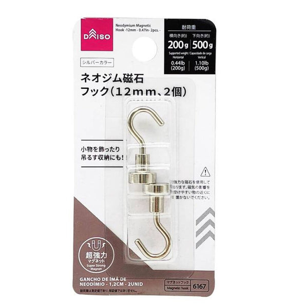 ネオジム磁石フック（１２ｍｍ、２個） - ダイソーオンラインショップ通販【公式】