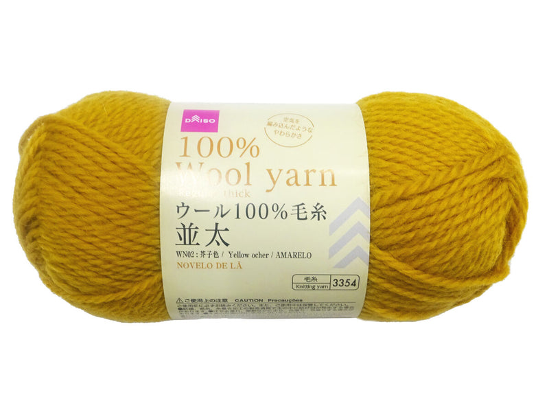 ウール１００％毛糸（並太、ＷＮ０２、芥子色）