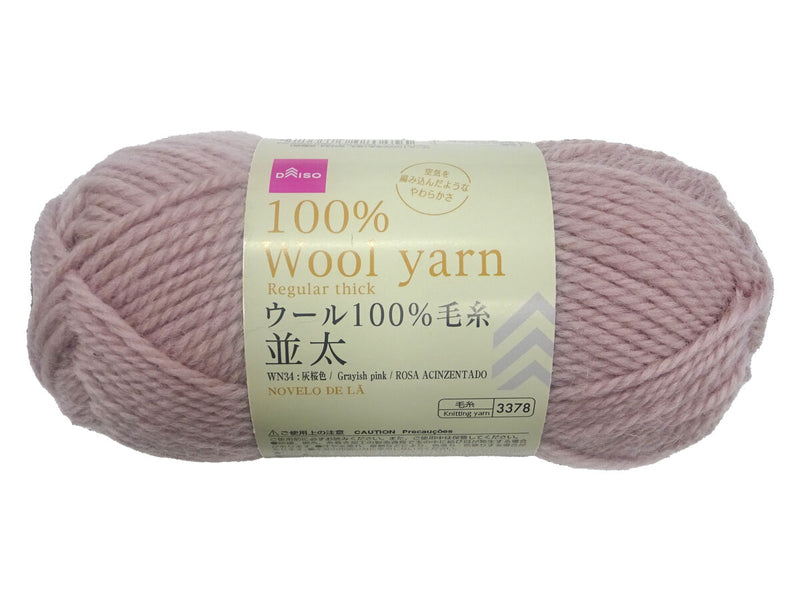 ウール１００％毛糸（並太、ＷＮ３４、灰桜色）