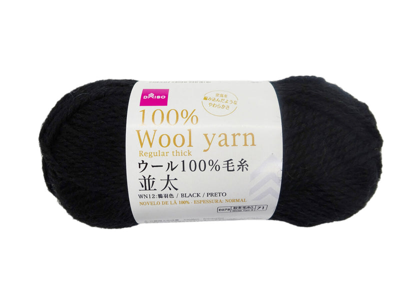 ウール１００％毛糸（並太、ＷＮ１２、鴉羽色）