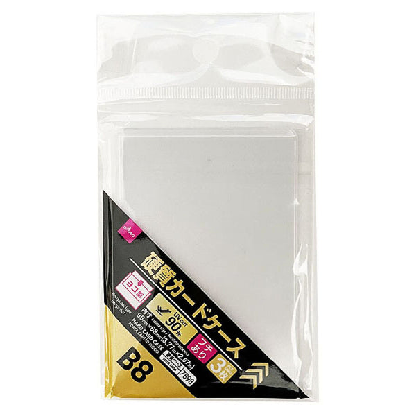 硬質カードケース（UV90％カット、横型、B8サイズ、3枚） -100