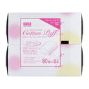 コットンパフ　サイドシールタイプ　80枚2個