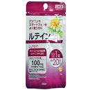 サプリメント　ルテイン　２０粒