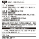 サプリメント　亜鉛　２０粒