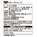 サプリメント　カキエキス　２０粒