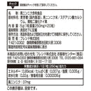 サプリメント　熟成黒ニンニク　２０粒