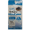 サプリメント　セサミン　２０粒