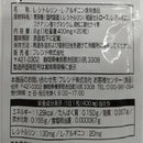 サプリメント　シトルリン・アルギニン　２０粒