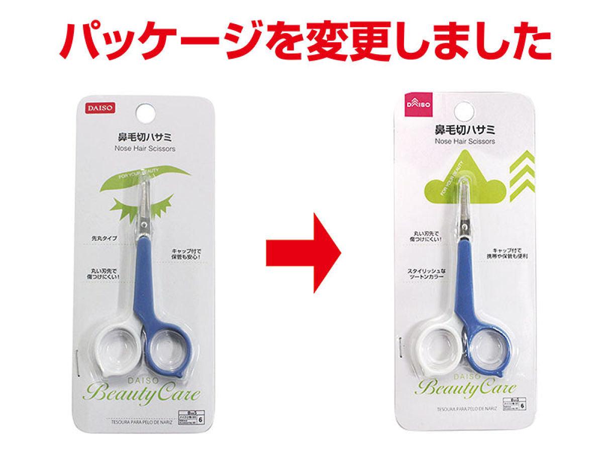 とあるで万発出した後に使った鼻毛切りハサミ 鼻毛切ハサミ -100均 通販 ダイソーオンラインショップ【公式】