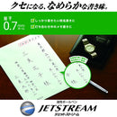 ジェットストリーム0.7mm白黄緑