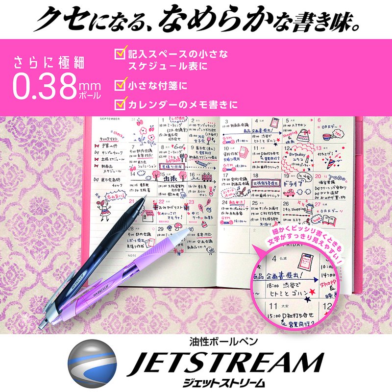 ジェットストリーム0.38mm黒インク